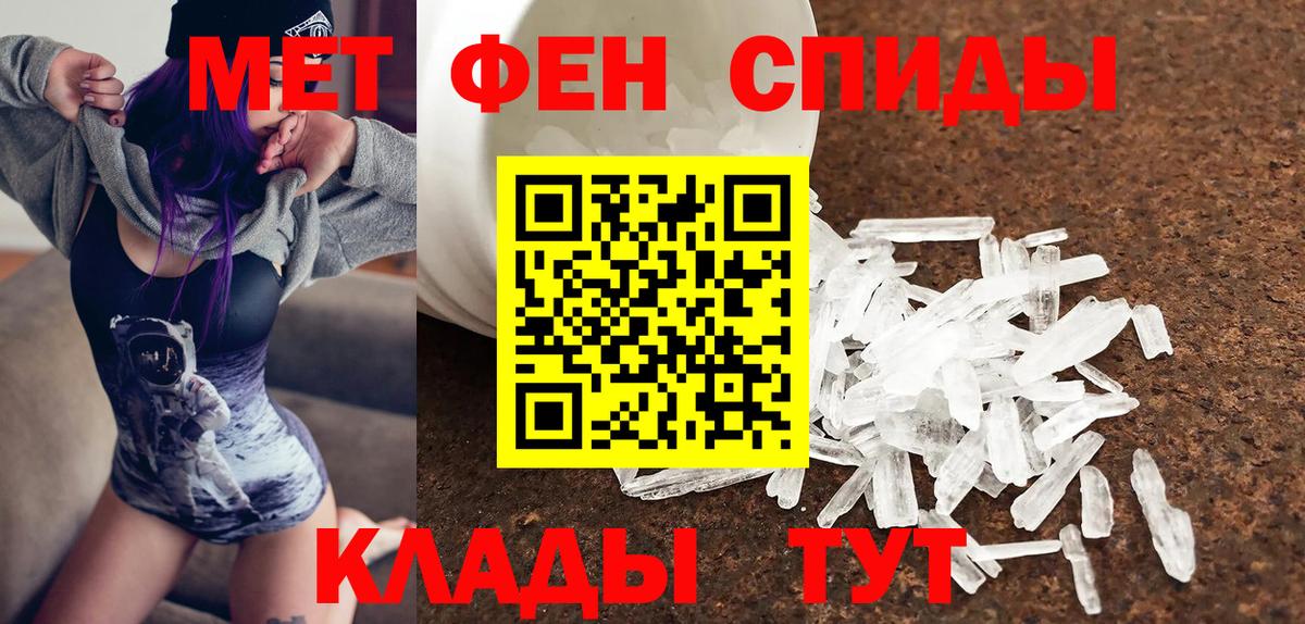 Амфетамин  АМФ 97%  Вход с VPN  Канск 
