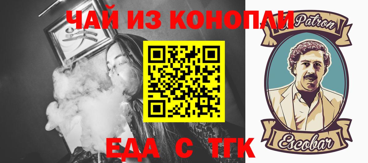 Cannafood марихуана  Вход с VPN  Канск 