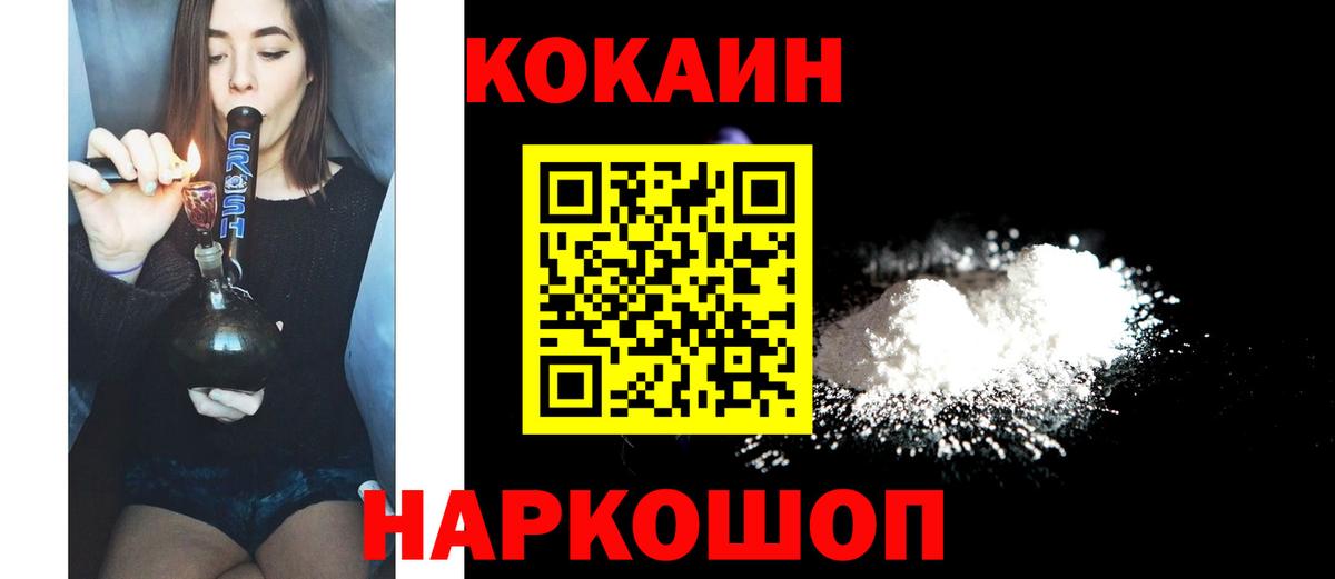 COCAIN Боливия Канск