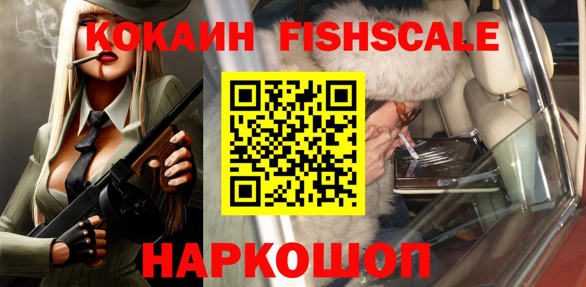 COCAIN VHQ  Вход с VPN  Cocaine  Канск  КОКАИН Columbia 