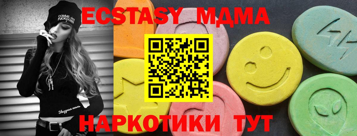 Экстази круглые Канск