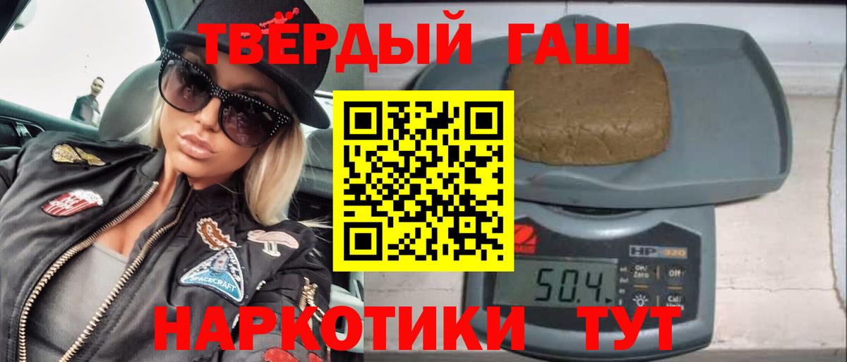 Гашиш  ГАШИШ хэш  Вход с VPN  ГАШ гарик  Канск 