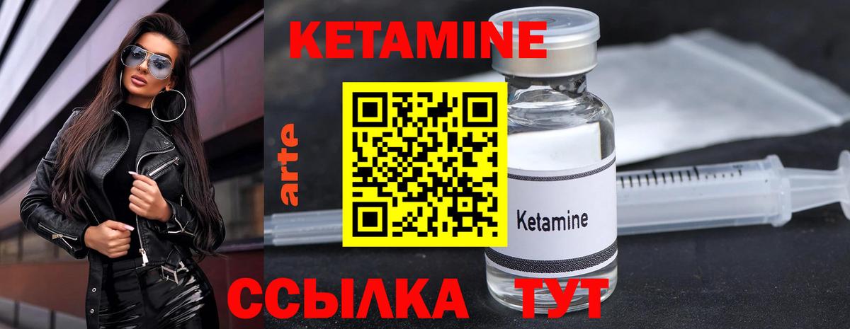 Кетамин ketamine  Кетамин VHQ  Канск  Вход с VPN 