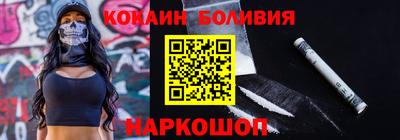 COCAINE Славгород