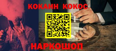 COCAINE Славгород