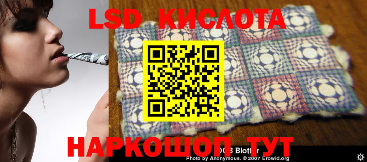 Канск  LSD-25 экстази кислота  ЛСД экстази  Вход с VPN 