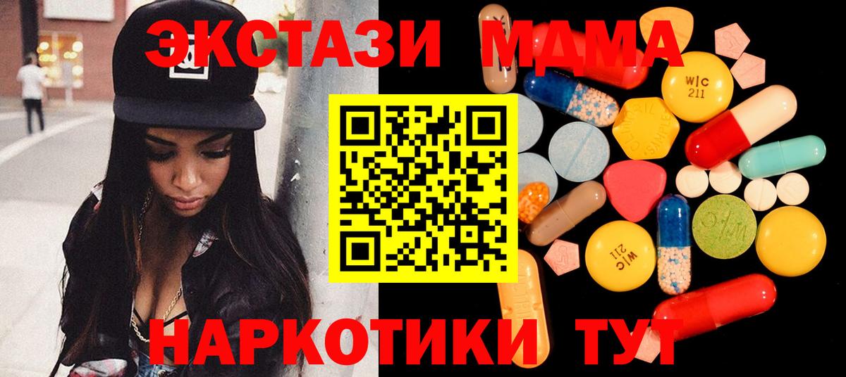 MDMA Molly Канск