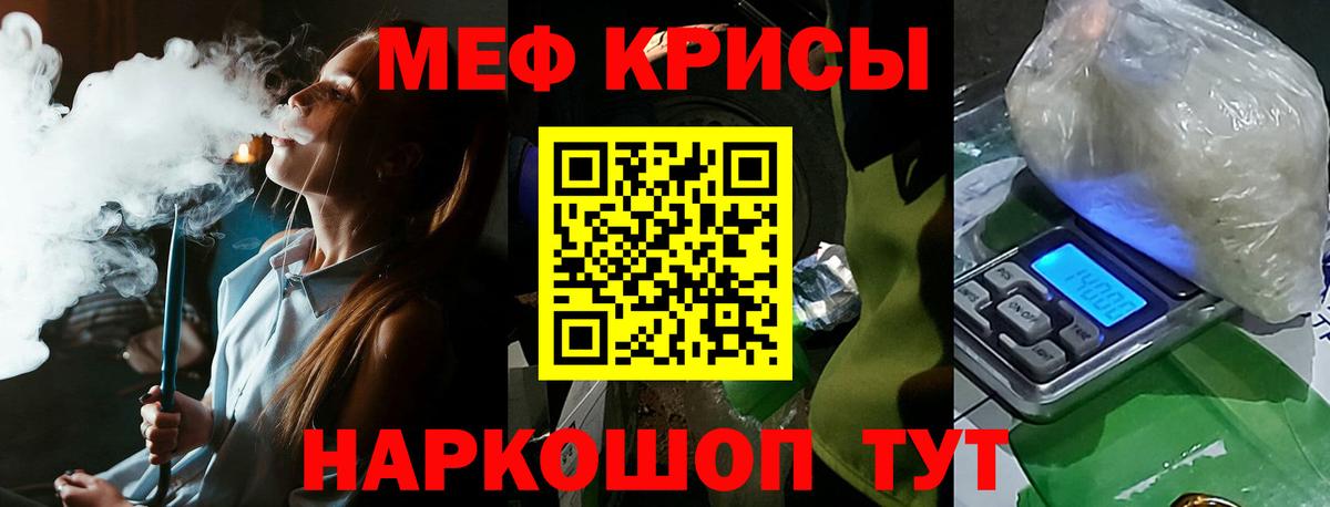 Меф  Вход с VPN  Канск  МЯУ-МЯУ мяу мяу  Меф mephedrone 