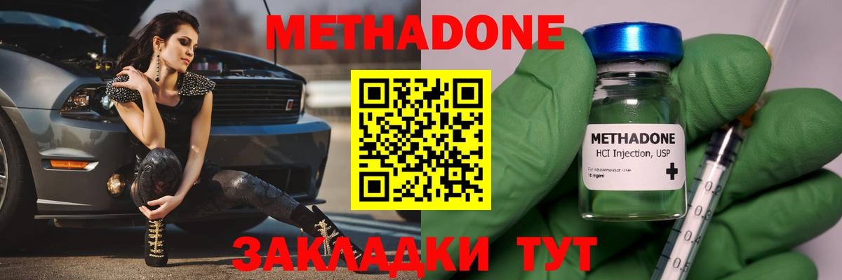 МЕТАДОН белоснежный  hydra онион  Канск  Вход с VPN 