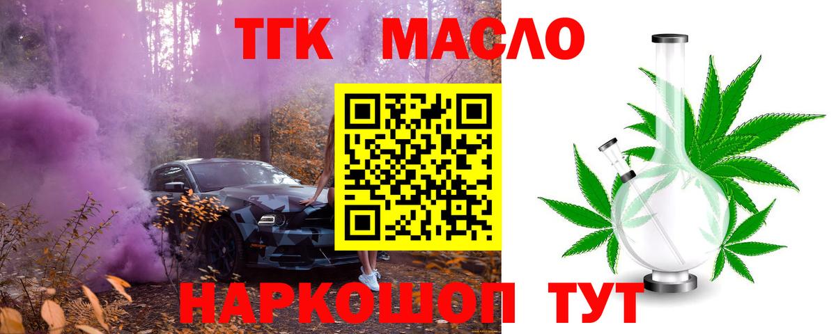 ТГК жижа Канск