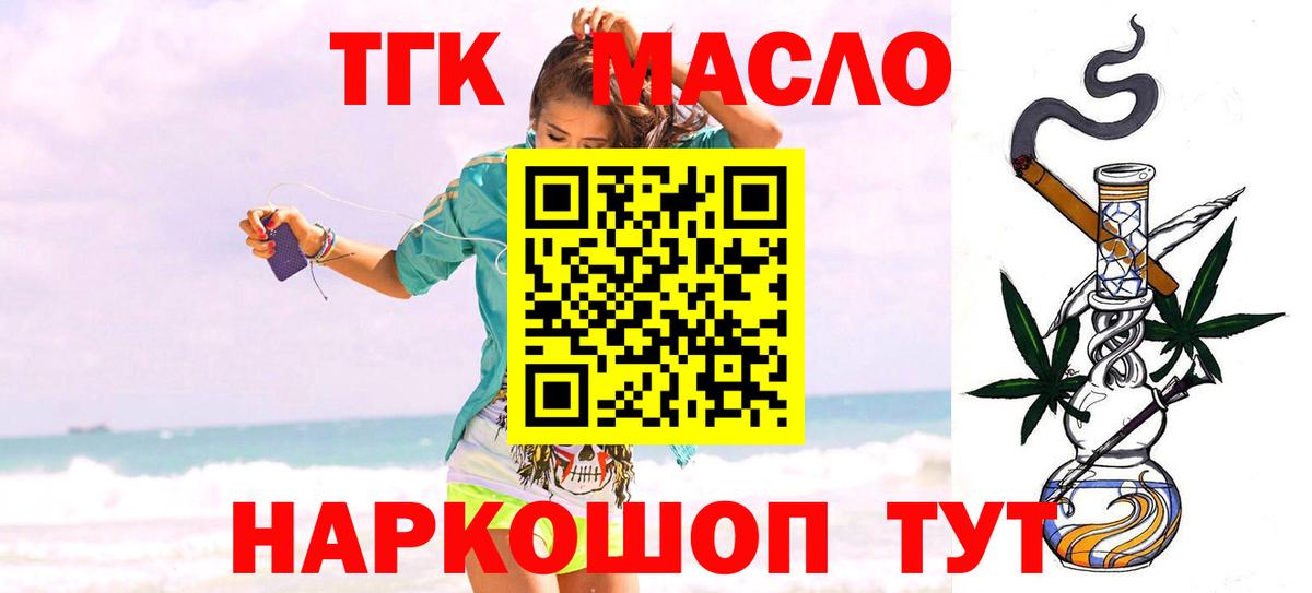 Канск  ТГК Wax  Вход с VPN 