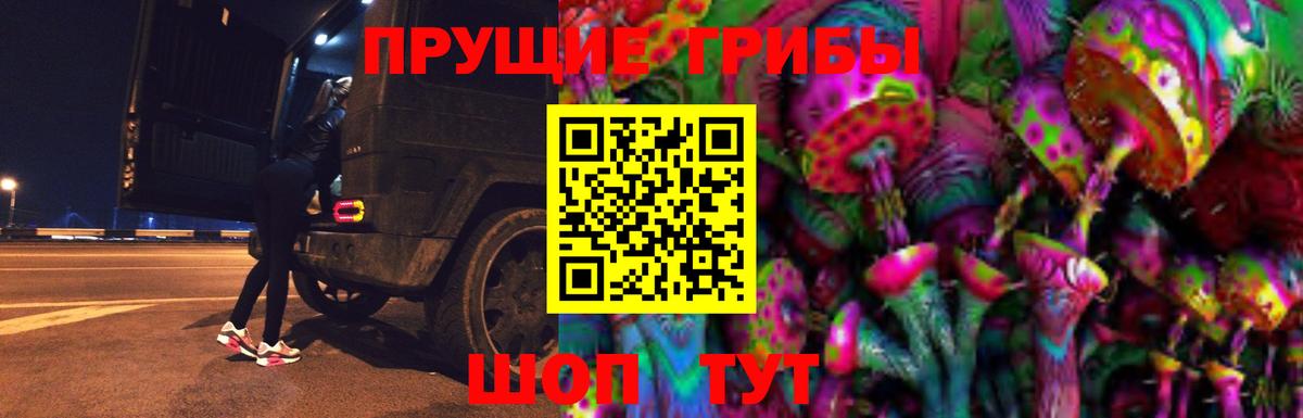 Псилоцибиновые грибы MAGIC MUSHROOMS Канск