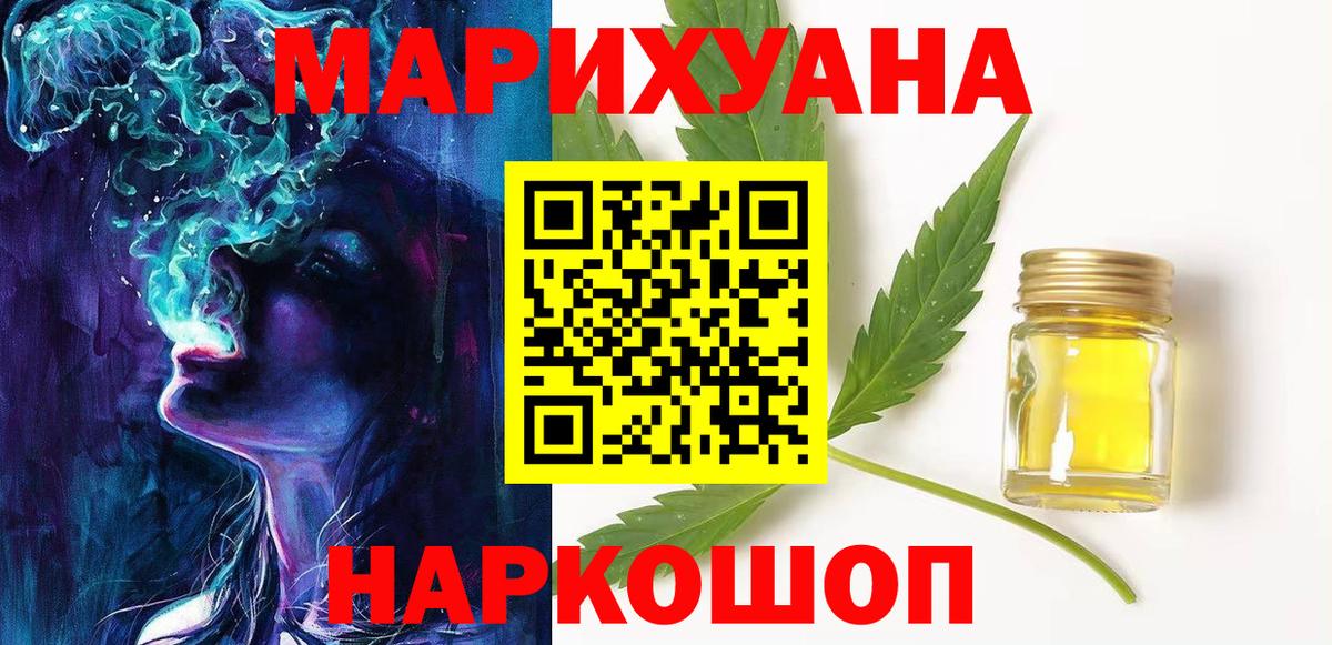 Марихуана MAZAR  Бошки Шишки гибрид  Бошки Шишки Bruce Banner  Вход с VPN  Канск 